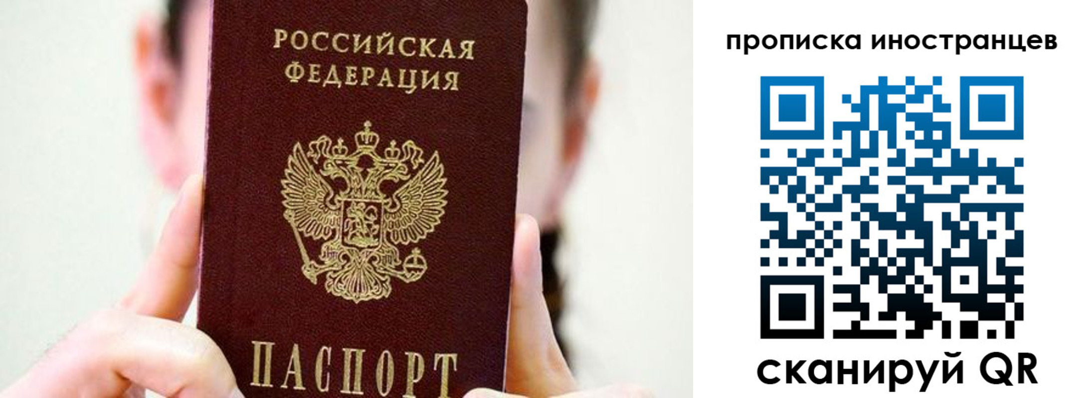 прописка законно в Пикалёво