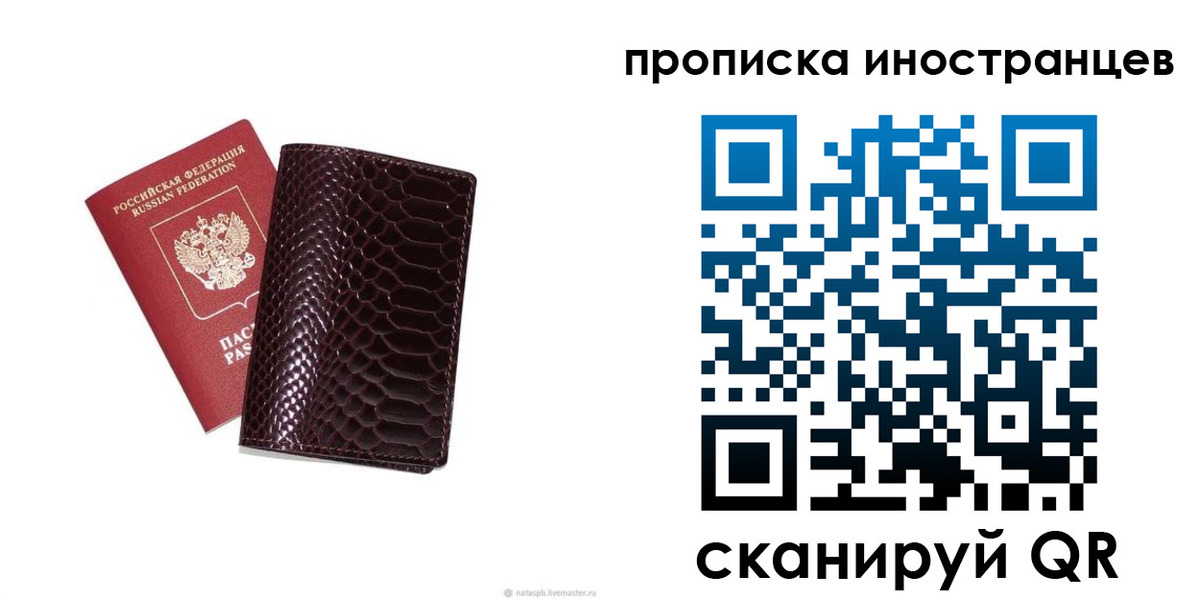 временная регистрация гарантия в Пикалёво