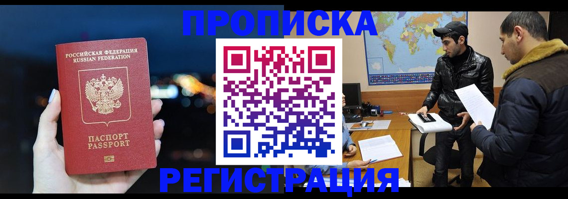 прописка для кредита в Пикалёво