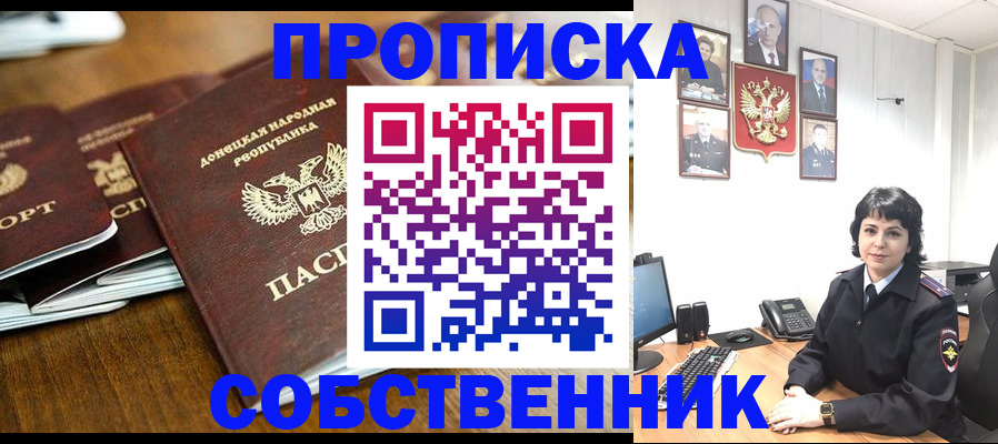 временная регистрация для школы в Пикалёво